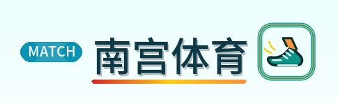 南宫体育 Logo